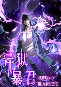 彼岸之书 漫画改编剧在线观看